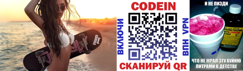 Кодеиновый сироп Lean напиток Lean (лин)  дарнет шоп  площадка состав  Моздок 