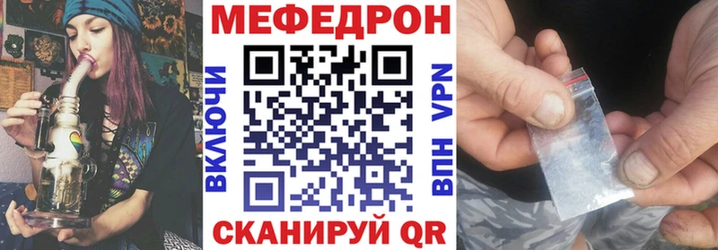 МЕФ кристаллы Моздок