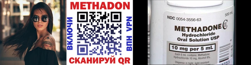 Метадон кристалл  Моздок 